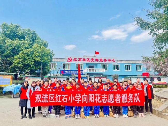红石小学向阳花志愿者服务队队员。学校供图