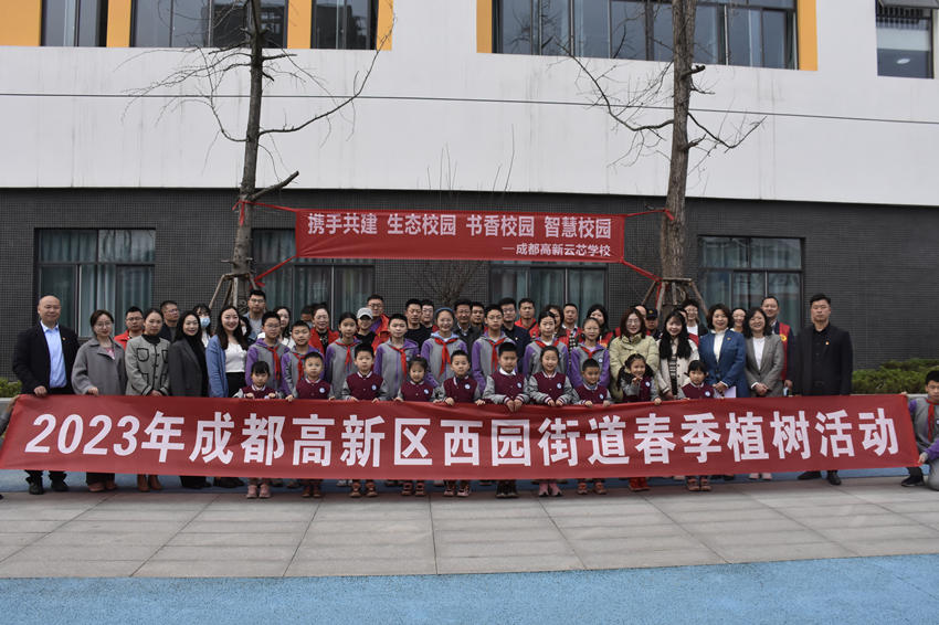 2023年成都高新区西园街道春季植树活动。高新区生态环境和城市管理局供图