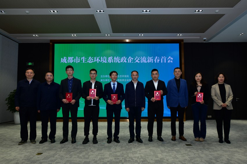 圖為頒發“生態環境領域營商環境觀察員”聘書。成都市生態環境局供圖
