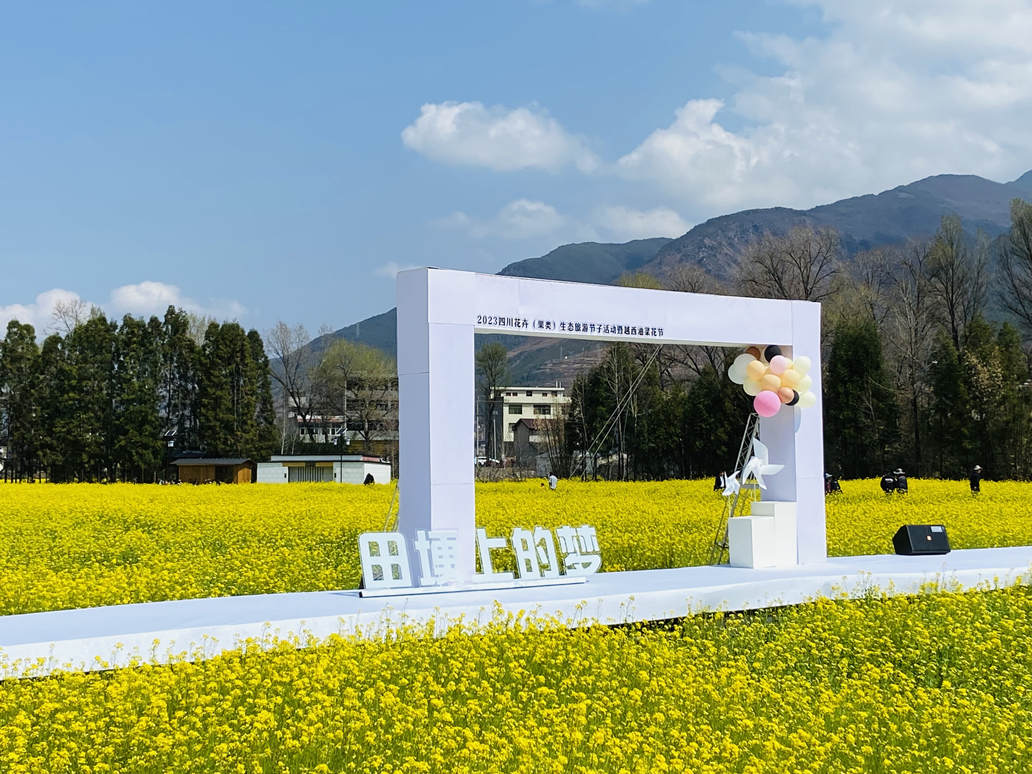 越西油菜花节活动现场。越西文广旅游局供图
