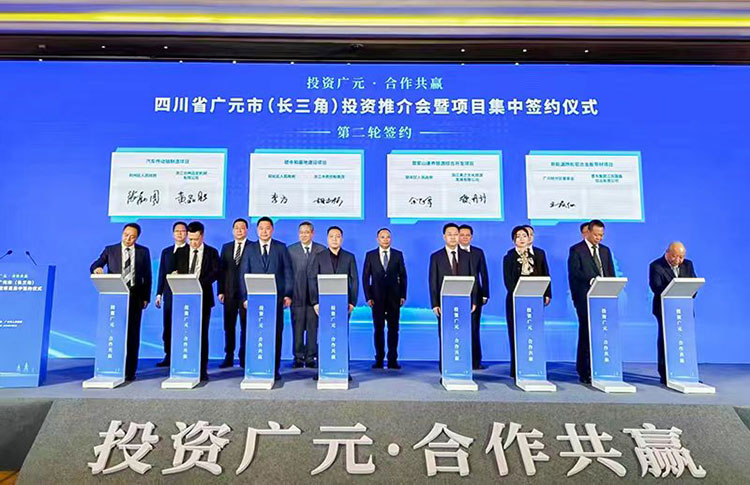 签约仪式现场。昭化区融媒体中心供图