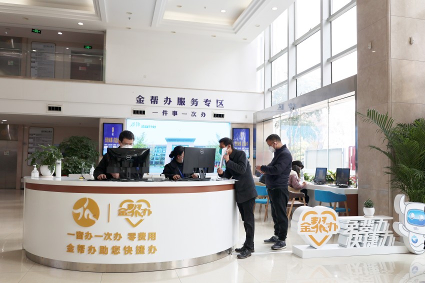 图为“金帮办”服务点。金牛区委宣传部供图