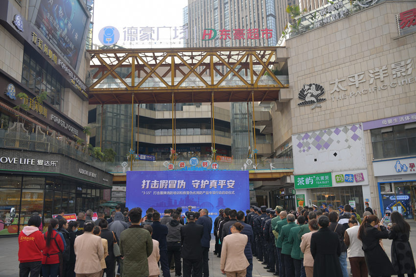 活動現場。德陽市消防救援支隊供圖