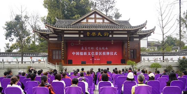 授牌仪式。叙永县融媒体中心供图