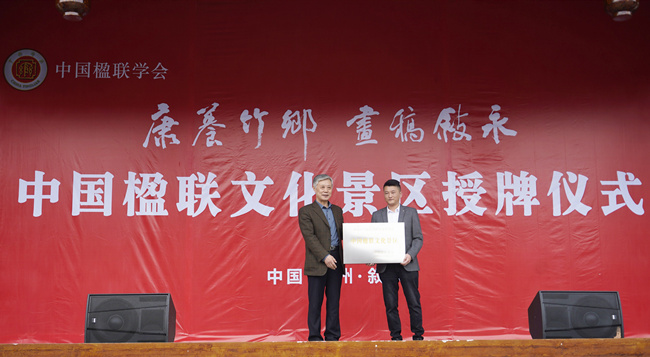 授牌仪式。叙永县融媒体中心供图