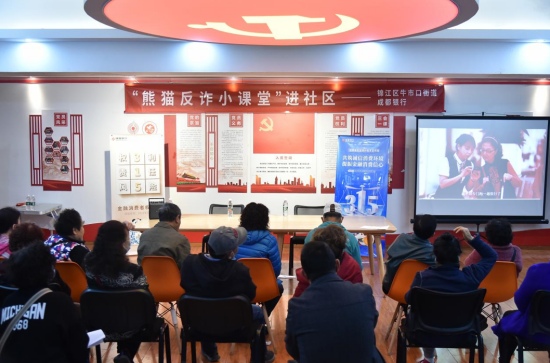 课堂现场。成都银行供图