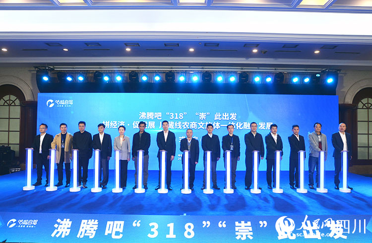 启动仪式现场。人民网 王波摄