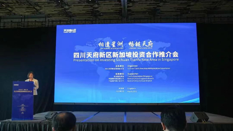 推介會現場。天府新區融媒體中心供圖