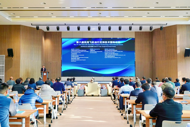第六届民用飞机运行支持技术国际论坛现场。双流区委宣传部供图