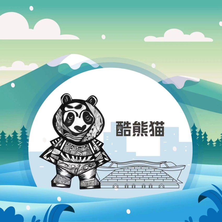 图为数字藏品酷熊猫。成都市生态环境局供图