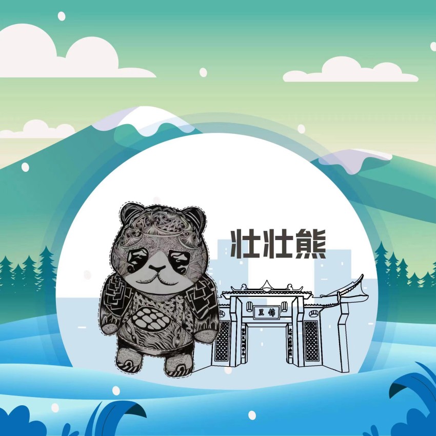 图为数字藏品壮壮熊。成都市生态环境局供图