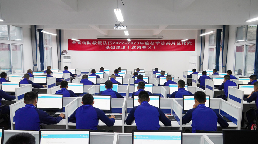 基础理论考试现场。四川省消防救援总队供图