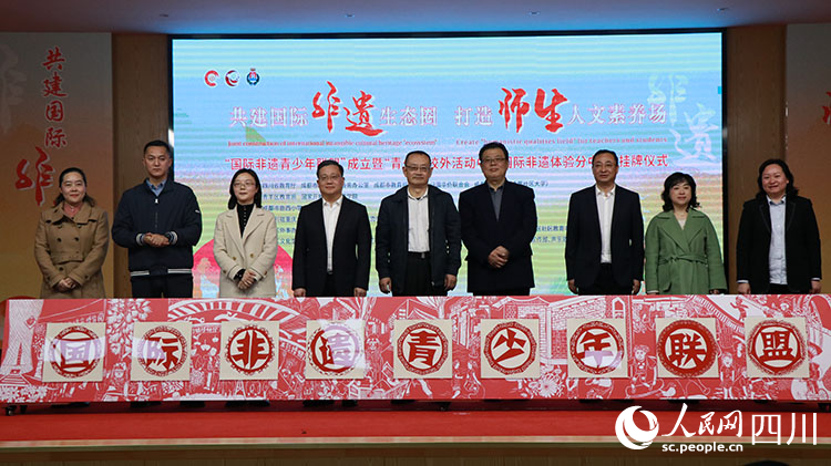 “国际非遗青少年联盟”正式成立。人民网 王波摄