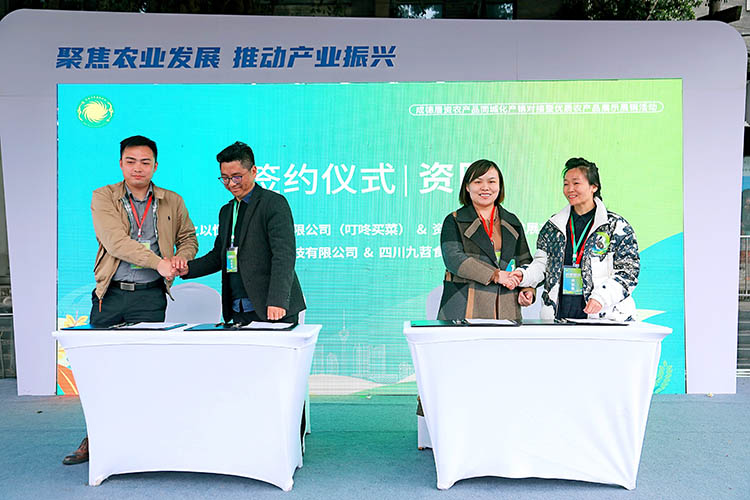 签约仪式现场。德阳市农业农村局供图