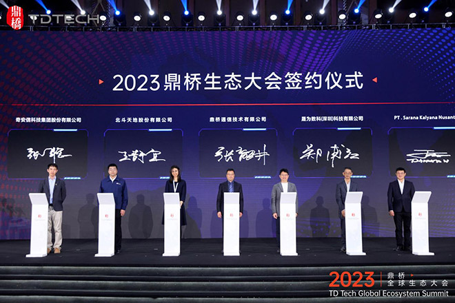 签约仪式。主办方供图