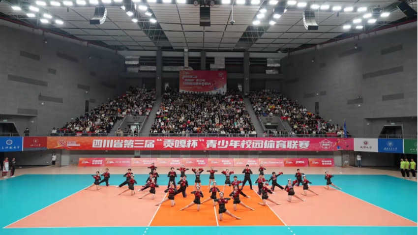 “贡嘎杯”开幕式现场。共青团四川省委供图