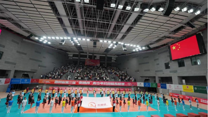 “贡嘎杯”开幕式现场。共青团四川省委供图