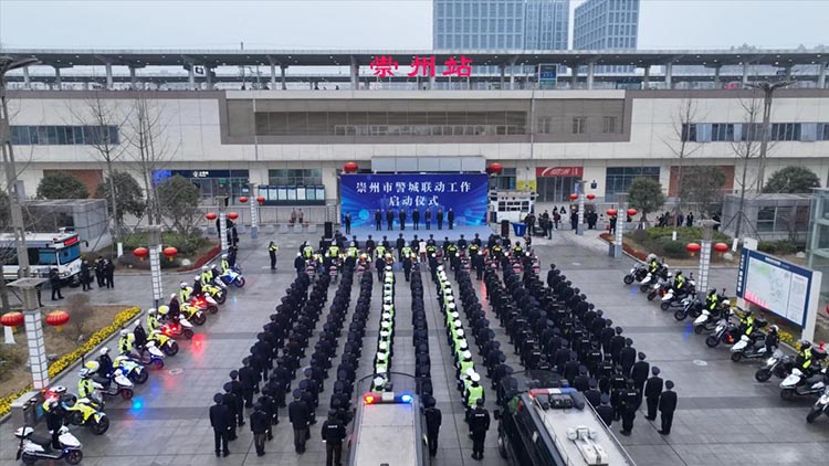 “警城联动”城市管理新模式启动。崇州市公安局供图