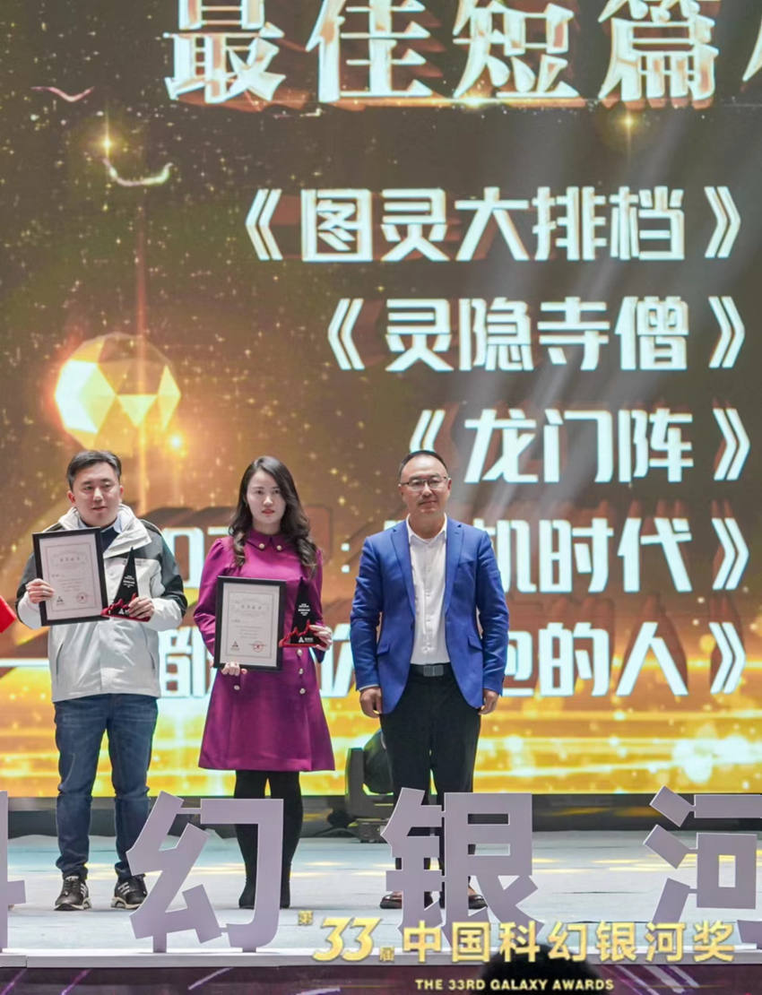 四川省地质局贾煜荣获第33届中国科幻银河奖。四川省地质局供图