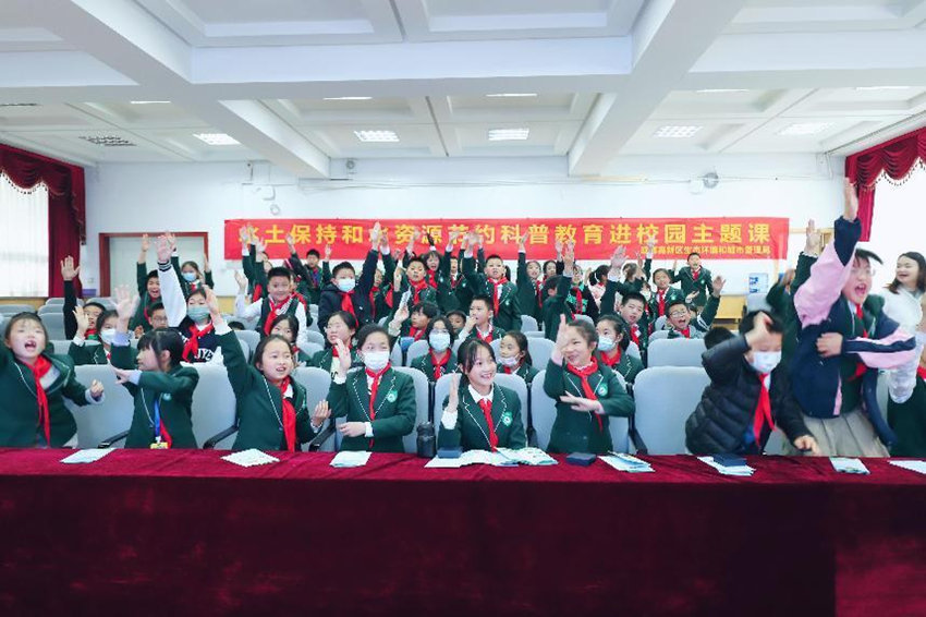 水土保持和水资源科普教育主题课活动。成都高新区生态环境城管局供图