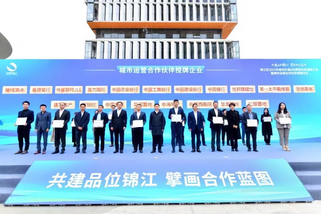 推介会现场。成都市锦江区委宣传部供图
