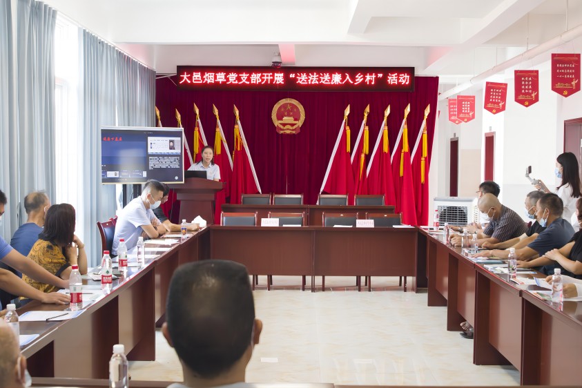 大邑烟草党支部在汪安社区开展“送法送廉入乡村”活动。大邑县烟草专卖局（分公司）供图