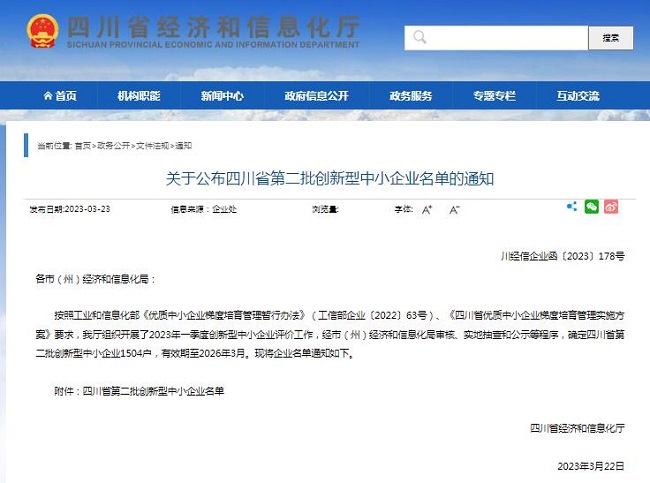 名单。胡未供图