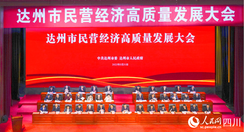 会议现场。人民网 王洪江摄