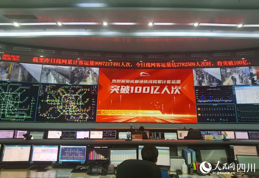 2023年4月1日15時29分16秒，成都地鐵線網累計客運量突破100億人次。人民網 郭瑩攝