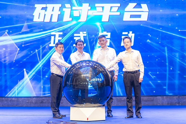研讨平台正式启动。攀枝花市纪委供图