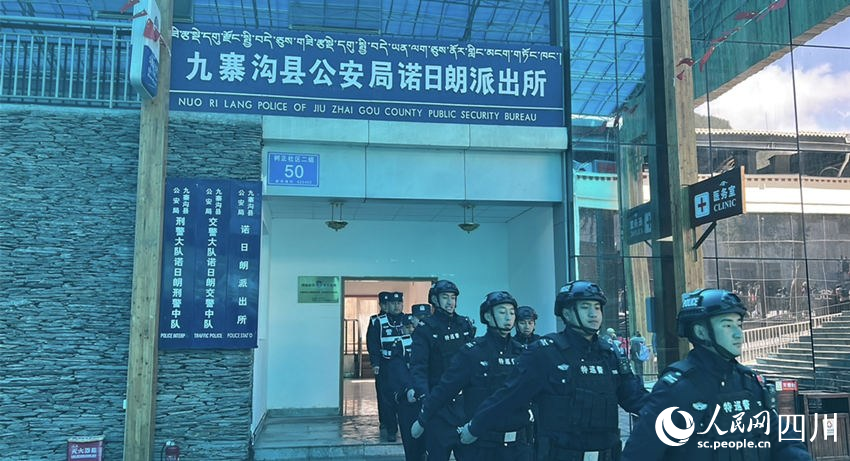 九寨沟县公安局诺日朗派出所。侯杰摄
