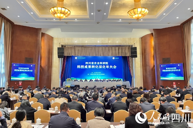 四川省农科院召开科技成果转化深化年大会。人民网朱虹摄