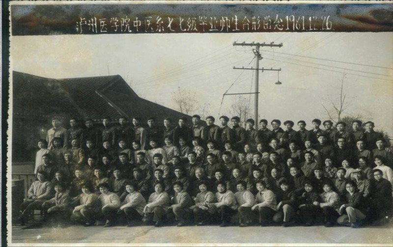 1981年中医系77级毕业师生合影。西南医科大学供图