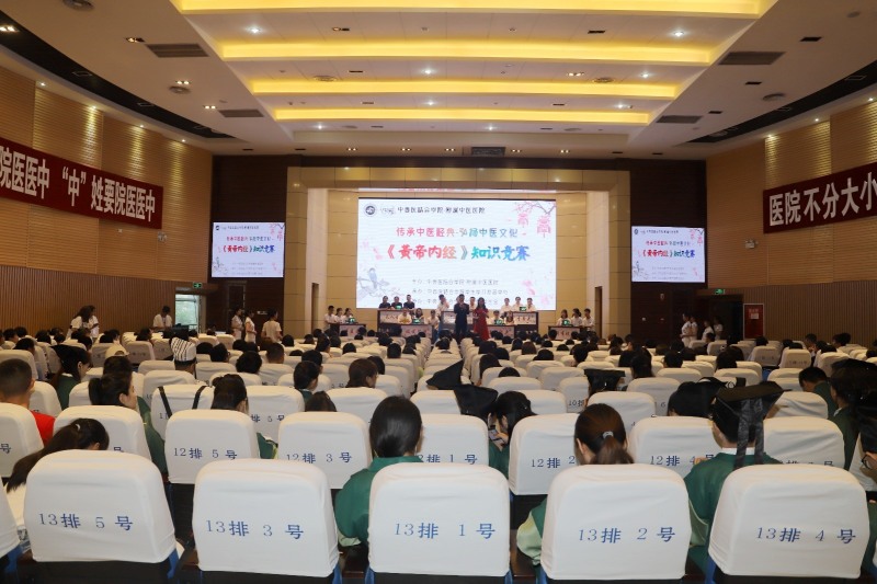 黄帝内经知识竞赛。西南医科大学供图