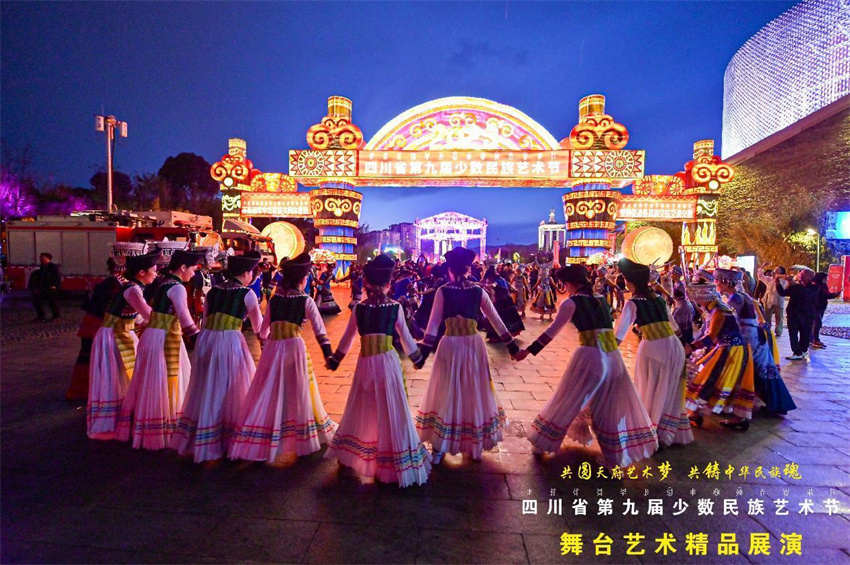 四川省第九届少数民族艺术节活动现场。凉山州文广旅局供图