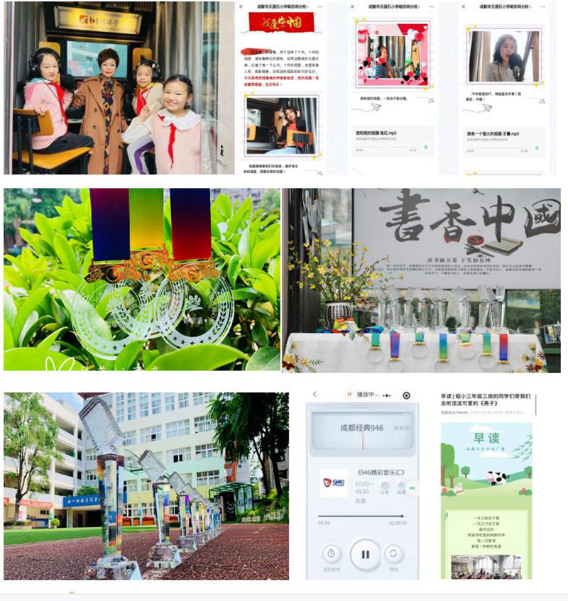 “昭小好声音”等阅读活动剪影。学校供图