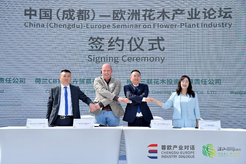 签约仪式。温江区委宣传部供图