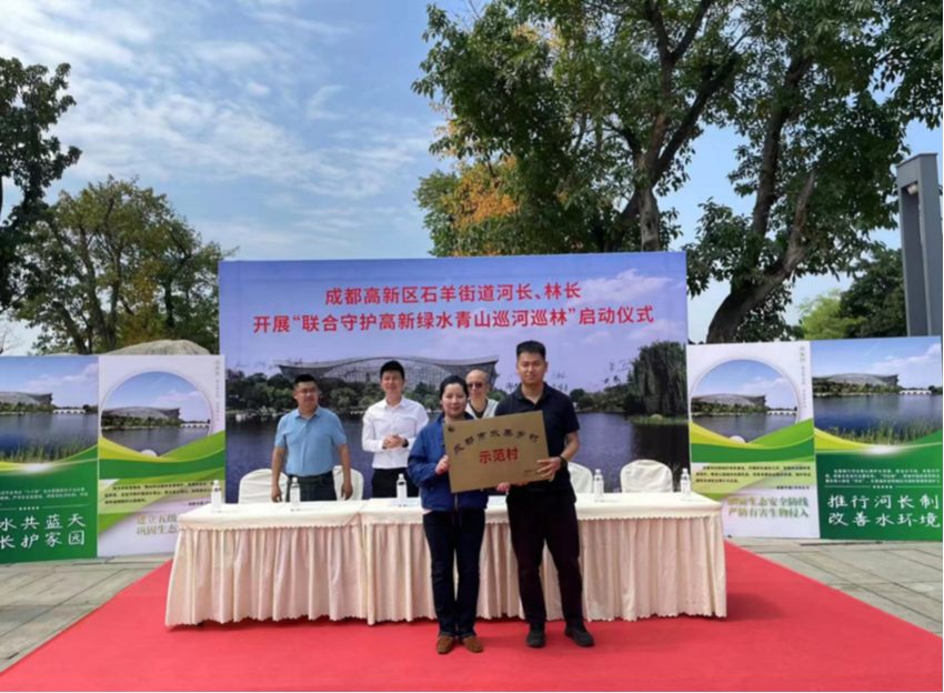 图为水美乡村示范村授牌仪式。石羊街道办事处供图