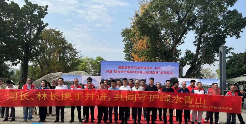 图为参会嘉宾合影。石羊街道办事处供图