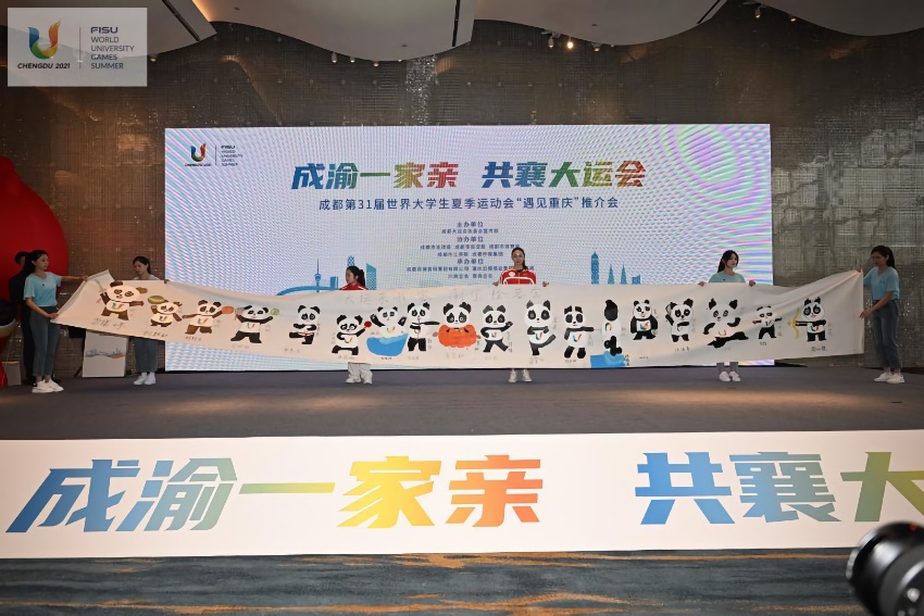 活动现场。大运会执委会供图