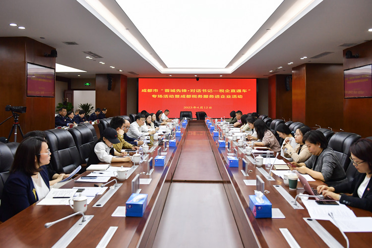 活动现场。成都市税务局供图