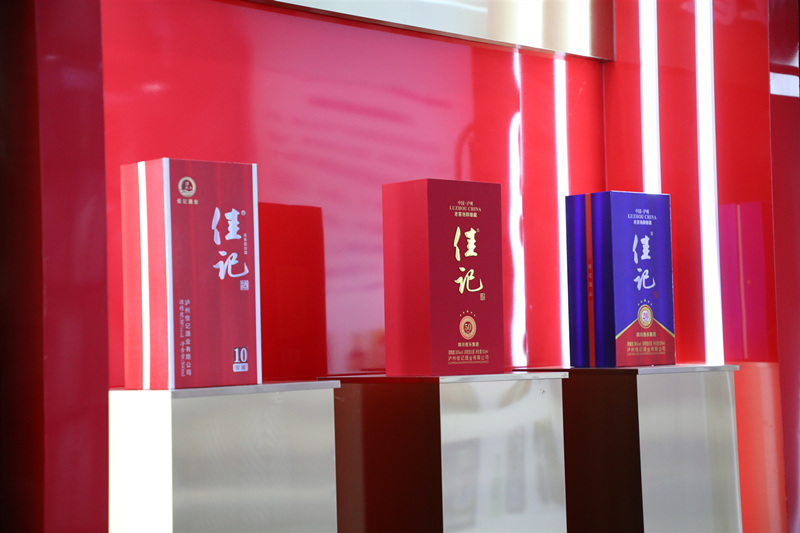 佳乐酒业展区。江阳区融媒体中心供图