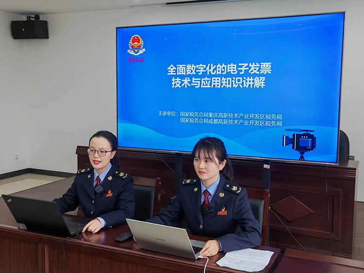 云播全面数字化的电子发票技术与应用知识。成都高新税务局供图