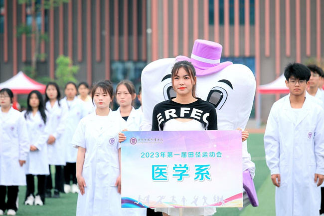 资阳口腔职业学院首届田径运动会开幕式。学院供图
