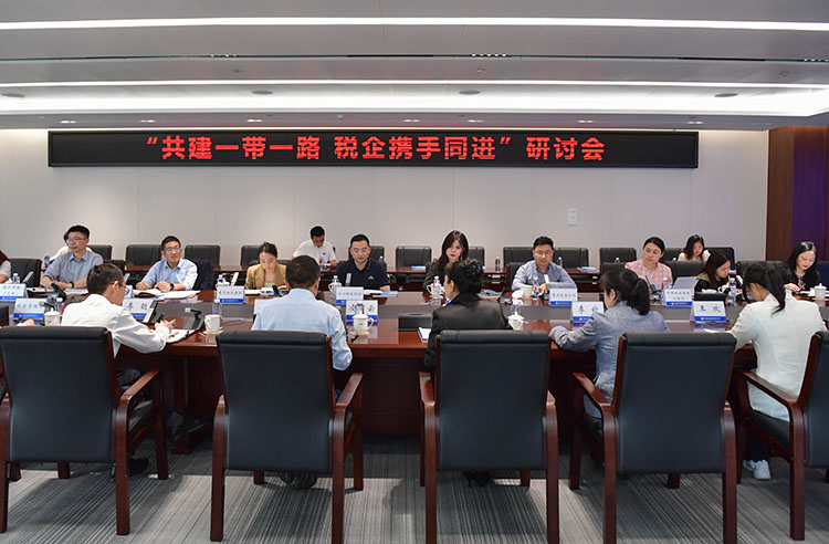 研讨会现场。成都市税务局供图