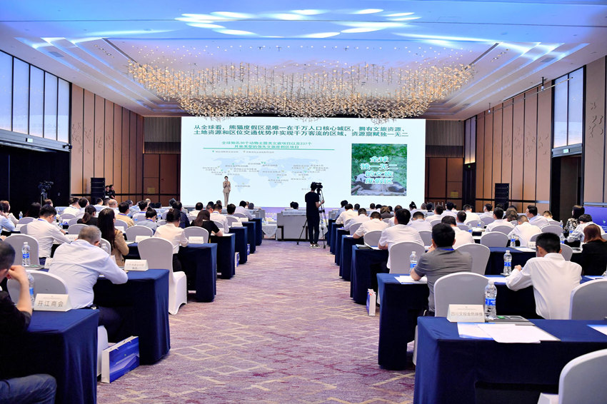 成都市成华区重点片区建设投资机会清单发布会现场。成都熊猫国际旅游度假区管委会供图