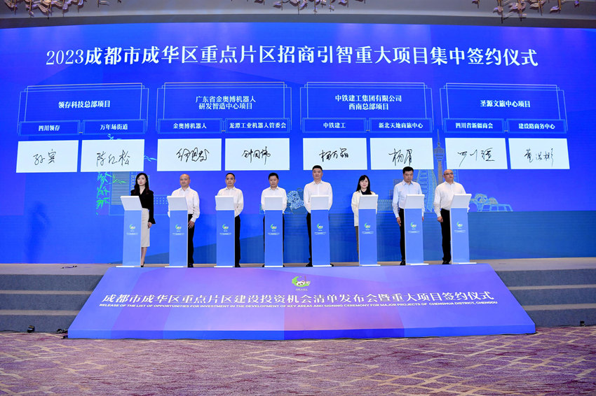 现场签约。成都熊猫国际旅游度假区管委会供图