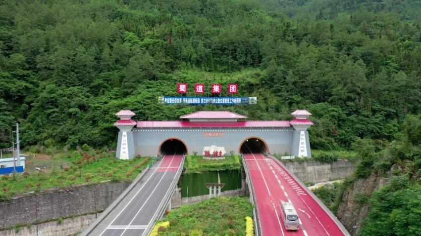 隧道入口。蜀道集團供圖