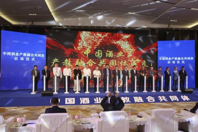 政行校企研代表上台共同按下中国酒业产教融合共同体成立启动键。泸州职业技术学院供图