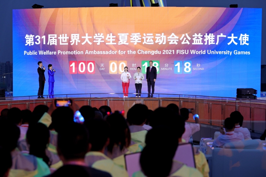 倒计时100天主题活动现场。成都大运会执委会供图